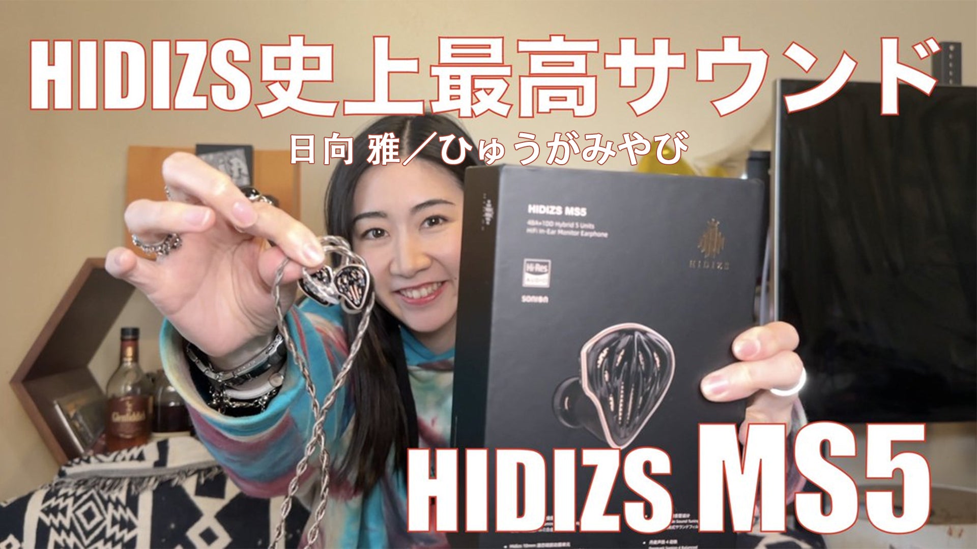 【 HIDIZS MS5 】3種類のサウンドチューブと3種のイヤーピースで最高の音を更にブラッシュアップ!