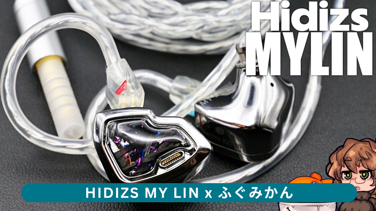 HIDIZS MY LIN Review - ふぐみかん